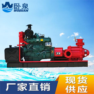 XBC系列柴油機消防泵組(多級型)